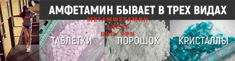 МЕТАМФЕТАМИН Methamphetamine  наркошоп  Нововоронеж 